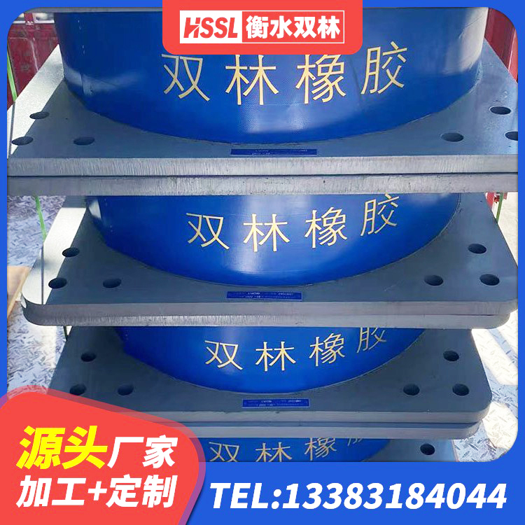 金凤区建筑结构橡胶隔震支座 金凤区建筑铅芯橡胶减隔震支座生产厂家 金凤区隔震橡胶支座的什么价格 金凤区HDR1400高阻尼橡胶支座多少钱 - 第2张