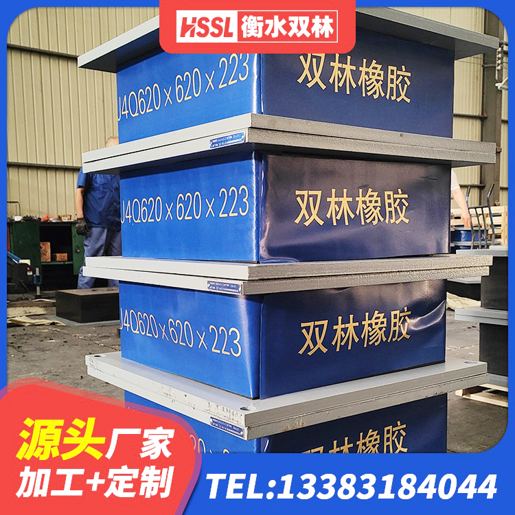 金凤区高阻尼隔振橡胶隔震支座厂家 金凤区橡胶抗震支座定制生产厂家 金凤区楼房隔震支座厂商源头工厂 金凤区天然橡胶隔震支座 - 第4张
