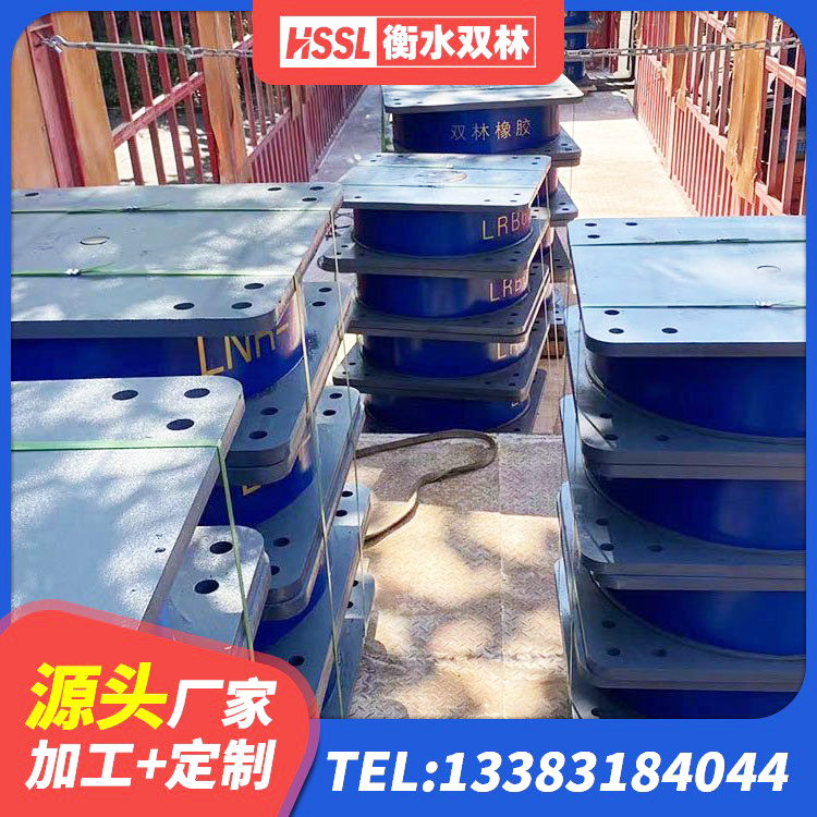 金凤区水平力分散型橡胶支座厂家电话 金凤区框架隔震支座厂家电话 金凤区港珠澳减隔震支座厂家 金凤区铅芯抗震支座装置源头工厂 - 第2张