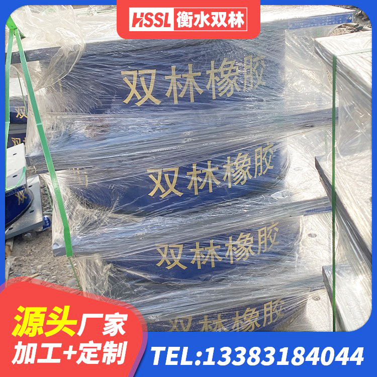 金凤区建筑结构橡胶隔震支座 金凤区建筑铅芯橡胶减隔震支座生产厂家 金凤区隔震橡胶支座的什么价格 金凤区HDR1400高阻尼橡胶支座多少钱 - 第4张